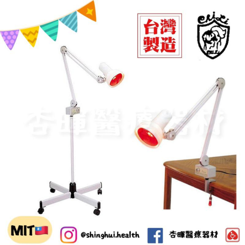 ❰免運❱ 典億 M-1035 M-1035L 美容熱敷燈 熱敷 立式 桌上型 台灣製 儀器 開業 美膚 美容