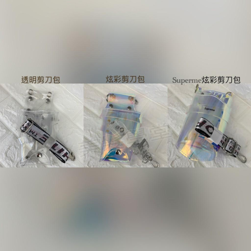 [美髮學堂]現貨速出?炫彩7支入剪刀包&透明5支入剪刀包