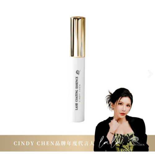 ?現貨+預購?《美館》Cindy chen 睫毛膠原賦活精粹雨衣B5+ 睫毛雨衣 精華液 保養液 修護液 美睫保養