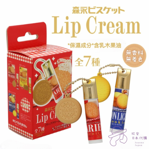 （預購）森永餅乾造型潤唇膏（隨機款）