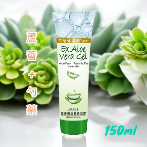 舒妃ADD+ 蘆薈曬後舒緩凝膠｜芍藥外泌體添加 1入/150ml