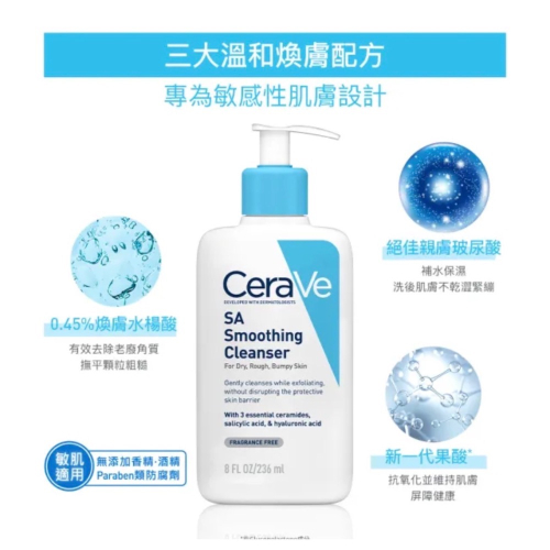 適樂膚水楊酸煥膚淨嫩潔膚露473ml