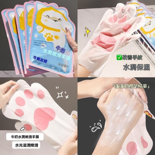 手膜美 白去黑 潤手 嫩白 手套 補水 保濕 手膜 美容院用 手部護理 去角質 GD生活批發