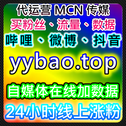 自媒体经纪人如何通过 52hub.top 官网大盘商工具 一站式完成全网自媒体 KPI 数据？
