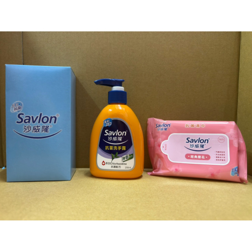全新優惠出清~ 沙威隆Savlon抗菌洗手露+抗菌溼巾10入。