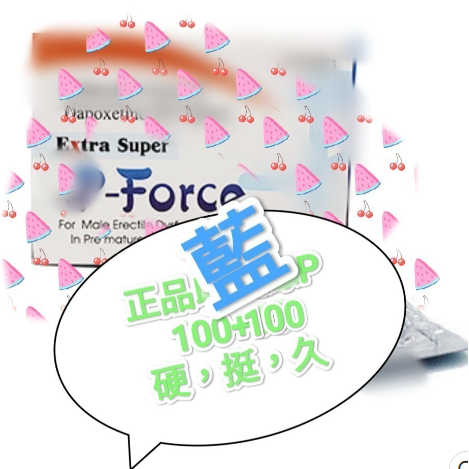 最速200超級藍-P-男士雙補給