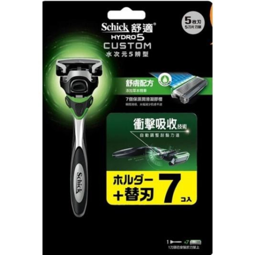 舒適 Hydro水次元5辨型刮鬍刀組 刀架 X 1 + 刀片 X 7