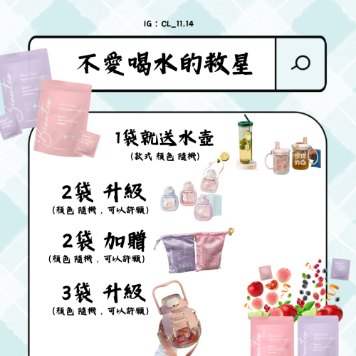 下單滿額抽機票✈抖音熱銷果乾水???戒糖神器 蜜桃蘋果 黑醋栗莓果 木莓葡萄買就送！ 小禮物 滿額禮！