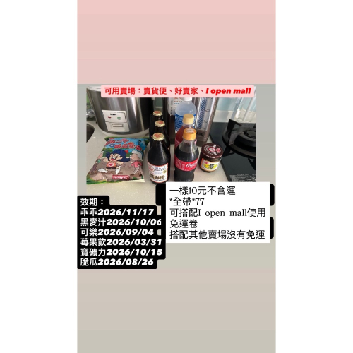 飲料