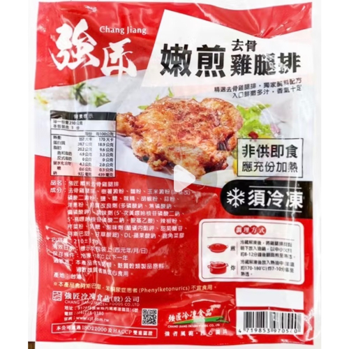 強匠嫩煎無骨雞腿排