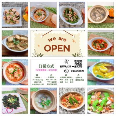 ? 端午連假輕鬆吃！買5送1?【免煮飯】少油、少鹽、健康料理的午晚餐、台中海線