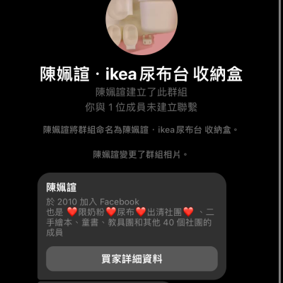 ikea尿布台 收納盒