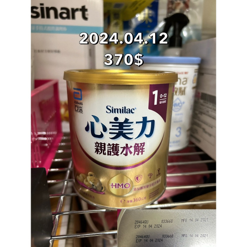 心美力親護特殊號