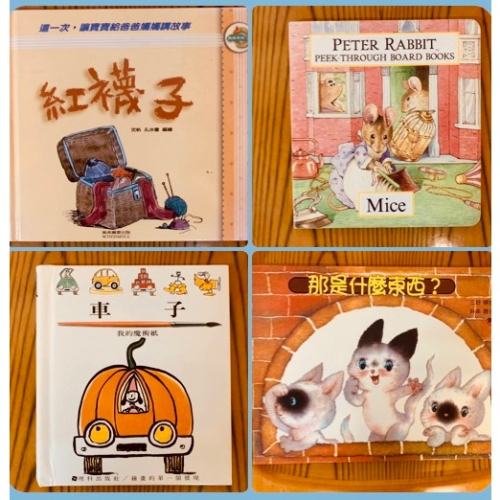二手書籍