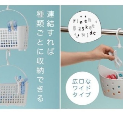 【寶寶王國】日本製【INOMATA】吊鉤收納籃 小物收納籃 (橢圓)(長方型)