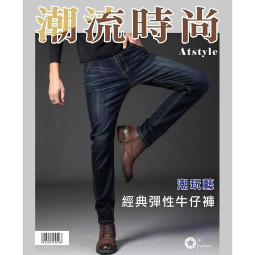 【AT 潮玩藝】 牛仔褲 牛仔褲男 長褲 褲子 直筒褲 ✓高雄出貨✓ 大尺碼牛仔褲 牛仔褲男 807& 815