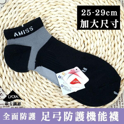 【Amiss】全面包覆-專業級萊卡足弓機能氣墊襪(加大款) A602-7L