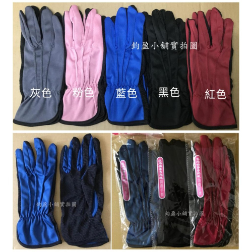 (台灣現貨) 機車手套 工作手套 止滑手套 防曬手套 防滑手套