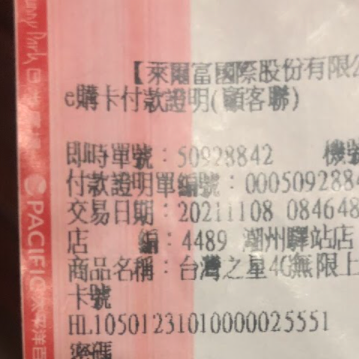 台灣之星1日網路