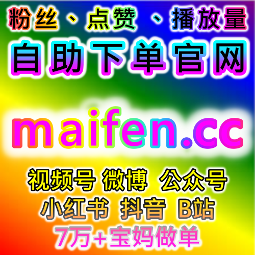 抖音2026短视频热门算法揭秘：如何通过自定义评论撬动系统推流？