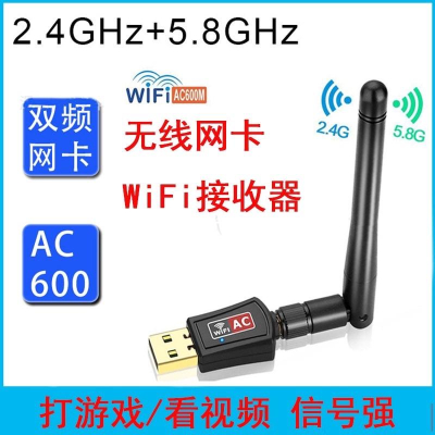 海隆王 現貨 無線網卡 600M 5G 雙頻 AP 台灣瑞昱 迷你網卡 快速出貨 蝦幣回饋