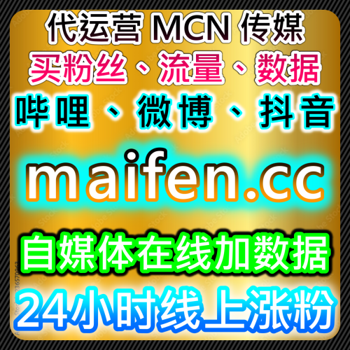 微博品牌官宣如何在官網 www.92hub.top 實現全網聲量穿透與話題覆蓋並上首頁熱搜？