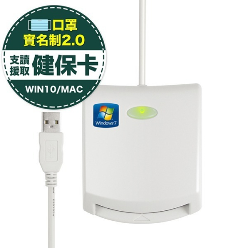 多功能IC晶片讀卡機 ICCARD-EZ100PU IC晶片讀卡機 讀卡機 晶片讀卡機 ATM 報稅 (A)【飛兒】19