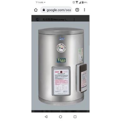 和成熱水器12加侖共6台