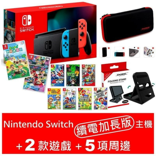 任天堂 NS續電加長主機+2款遊戲+配件Switch＋包＋貼＋類比套＋直立架【動物森友會 瑪利歐賽車 派對】星光