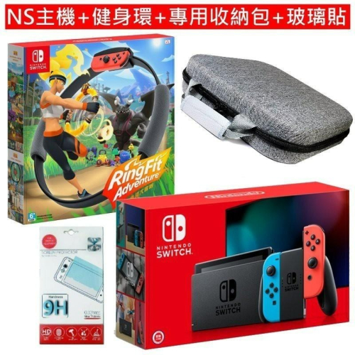 NS Switch 電力加強【健身冒險組】 電光紅藍 動物森友會版 NS主機＋健身環大冒險＋玻璃貼＋收納包 【台中星光】