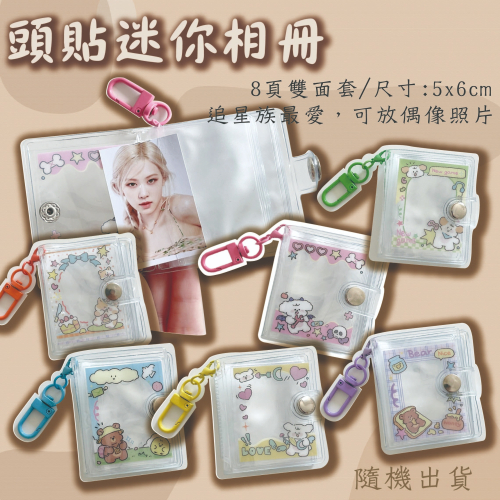 印森活】頭貼迷你相冊｜相本 相冊 相簿 照片 大頭貼