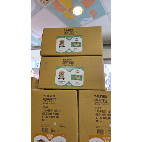 矮袋鼠福袋 面紙套 文青袋 koala