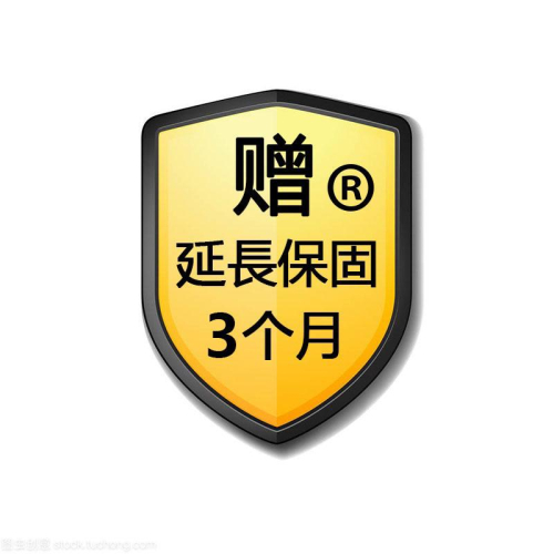 下單 贈送 延長保固商品3個月 商品 保固~