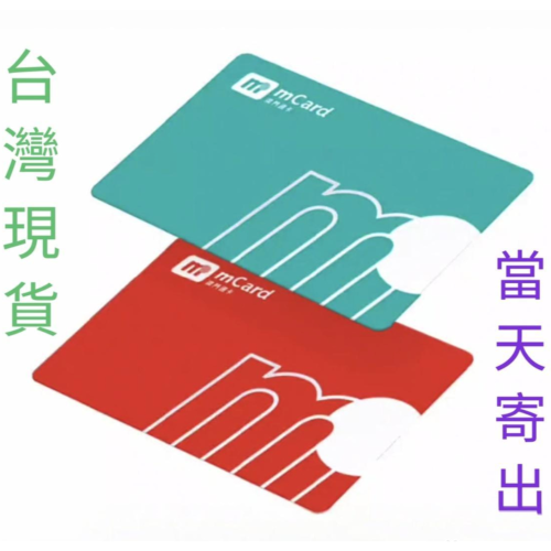 [現貨]澳門通 澳門旅遊 公車卡 輕軌搭乘 購物 新版NFC卡片