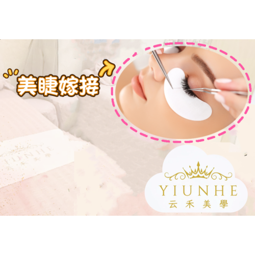 云禾美學 美睫嫁接・自然款｜輕盈服貼・綻放原生眼神之美