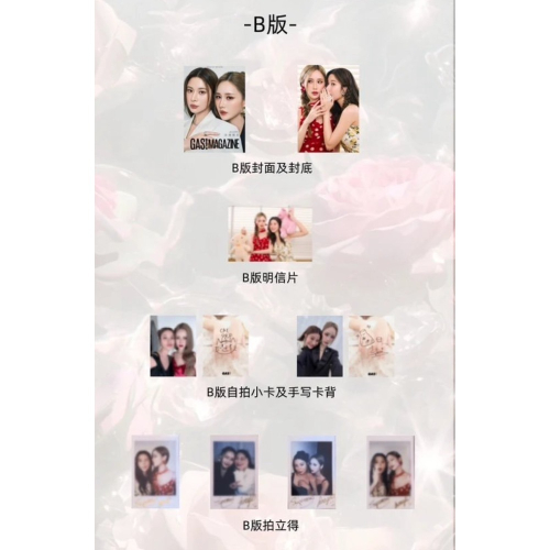 轉單Starry/GAS雜誌JaneKao封面