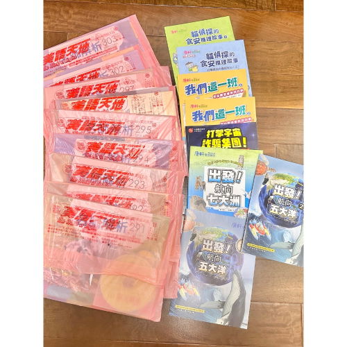 全新未拆（2023-2025） 期刊9本+送8本讀本