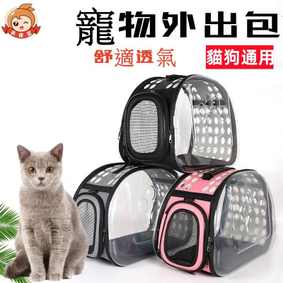 多功能寵物外出包?真便宜現貨?透明雙肩狗包 手提貓包 透明太空包 貓咪狗狗寵物外出籠 寵物包