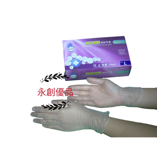 多倍 PVC手套