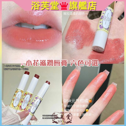台灣現貨 口紅 水光口紅 潤色口紅 CACE滋潤潤唇膏 亮面光澤口紅 顯白唇釉 唇彩 學生口紅 嘟嘟唇口紅 滋潤果凍口紅