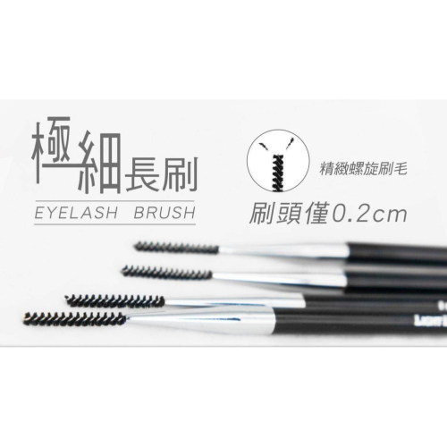 ?現貨?《美館》 LE 亮妍 Lighteyes 嫁接專用極細長刷 美睫刷 睫毛刷 極細節毛刷 美睫工具 美睫用品