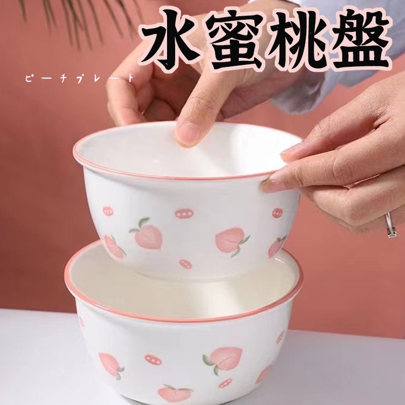 水蜜桃碗盤】甜品碗 早餐碗 水蜜桃米飯碗 水蜜桃盤 水蜜桃碗 圓盤 飯碗 陶瓷飯碗 兒童碗 紅瓦町日式百貨