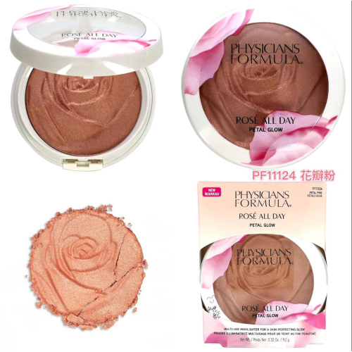 現貨 玫瑰金 Physicians Formula 多功能 高光/腮紅/眼影 Rose Petal Glow 礦物性高光