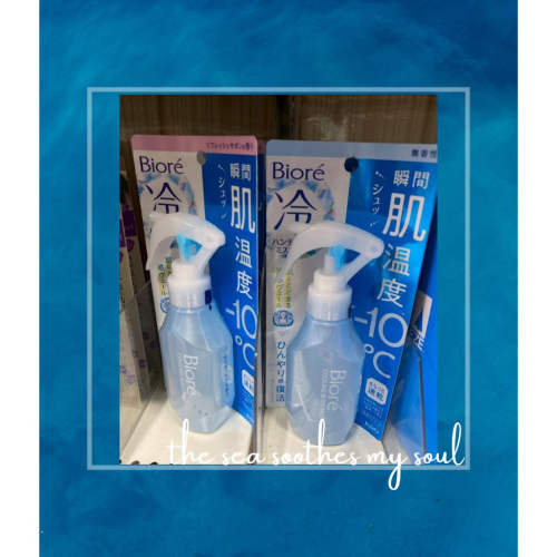 日本代購 【日本Biore】瞬間降溫身體噴霧 -10°C｜清涼噴霧 消暑必備 夏日涼感