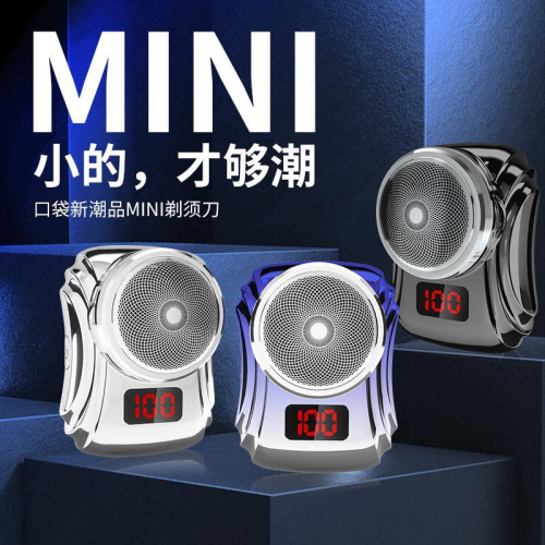 新款電動迷你剃鬚刀 usb充電刮鬍刀防水男士旅行便攜式鬍鬚刀 交換禮物