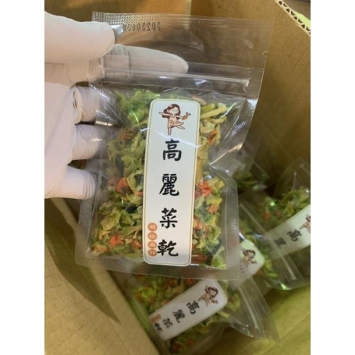 高麗菜乾,上班方便包,便利即沖即食,高麗菜乾+紅蘿蔔