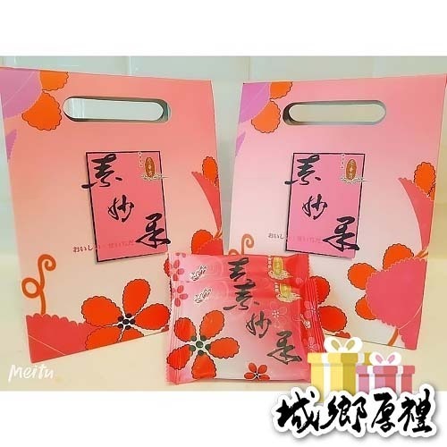 【說蔬人】素妙果-崇華美食/素肉干/蛋奶素?/素食肉乾/崇華齋/崇華齊/崇華/過年零嘴/伴手禮/過年禮盒/素食零嘴