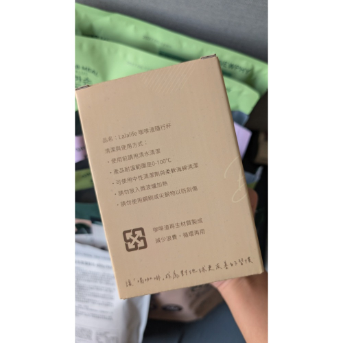 兩袋巧口奶昔加團購送的杯子