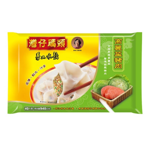 水餃