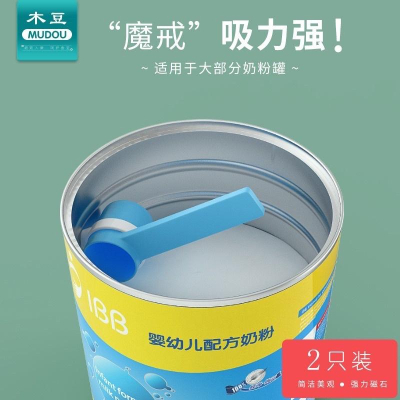 海隆王 現貨 磁吸環奶粉匙防掉 魔戒 奶粉指環 兩入 奶粉湯匙環 快速出貨 蝦幣回饋